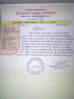 Letter of Appointment Which officiates The SPH as Mahāmandaleśvar of the Mahānirvaṇi Akhāḍā
